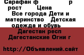 Сарафан ф.Mayoral chic р.4 рост.104 › Цена ­ 1 800 - Все города Дети и материнство » Детская одежда и обувь   . Дагестан респ.,Дагестанские Огни г.